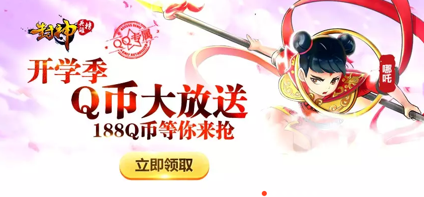 ������ҫ������ս �Ŷ�˲��������1-10QB ��100QB