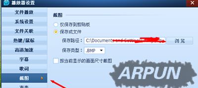 QQӰ����ô�޸Ľ�ͼ��·����QQӰ��