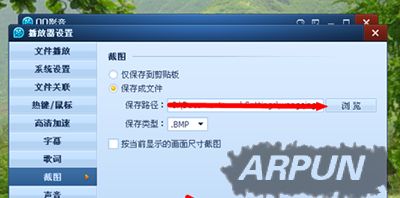 QQӰ����ô�޸Ľ�ͼ��·����QQӰ��