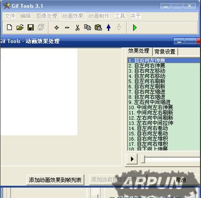 ��μ򵥷���ش���GIF������Gif Tools��������GIF��̬ͼƬ�̳����