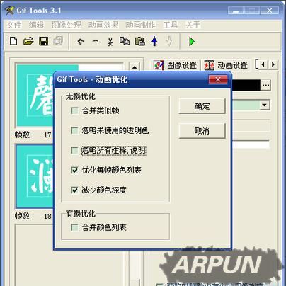 ��μ򵥷���ش���GIF������Gif Tools��������GIF��̬ͼƬ�̳����