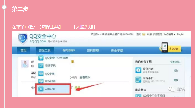 ��ѶQQ��ȫ�������ӡ�������֤��������QQ���뱣��