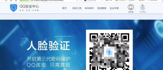 ��ѶQQ��ȫ�������ӡ�������֤��������QQ���뱣��