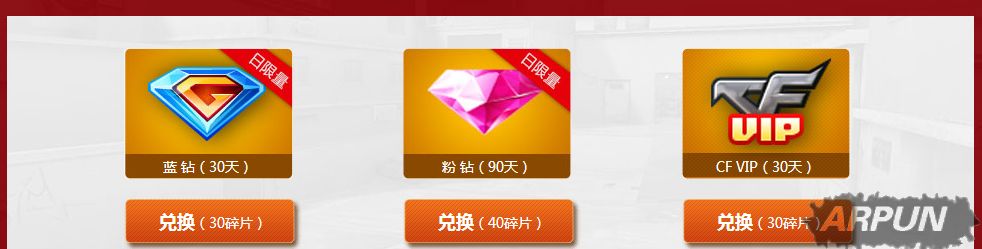 CF2017����ǩ�� ÿ��ǩ����Ƭ�һ�QQ���� ���� CFVIP �ƽ�������