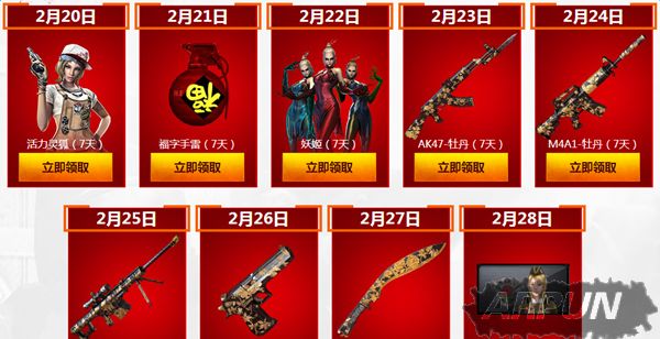 CF2��2��20��-2��28��һ����ս�� ÿ����ȡ��ͬ��������