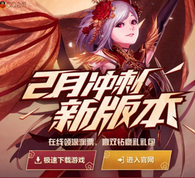 DNF2�³���°汾��7����� ��������QQ����