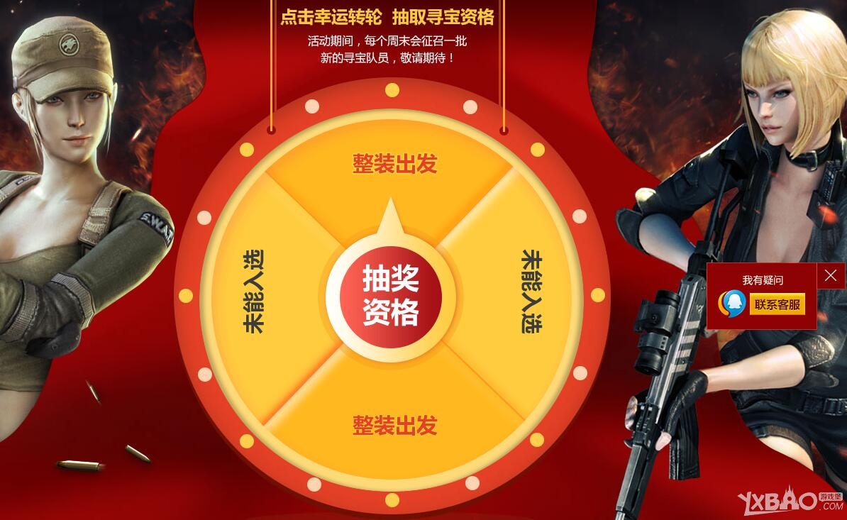 CF�ᱦ���2��2017 ������Ѱ���ʸ���ȡ��������