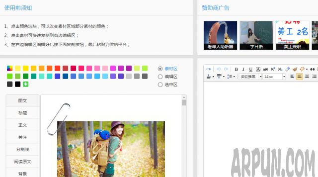 �׵�΢�ű༭����ô�����׵�΢�ű༭��ʹ�ý���