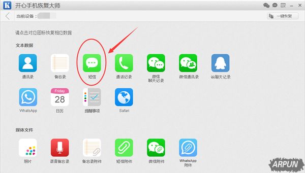 ƻ���ֻ�ɾ��������λָ�-�ֻ��������ݻָ�����ƻ���ֻ����Żָ�