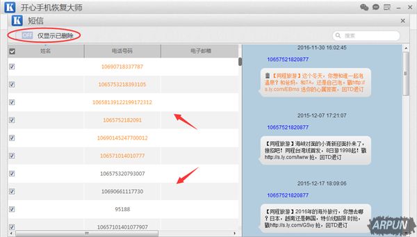 ƻ���ֻ�ɾ��������λָ�-�ֻ��������ݻָ�����ƻ���ֻ����Żָ�