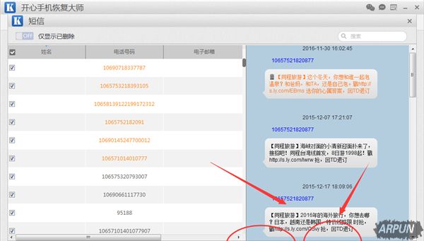 ƻ���ֻ�ɾ��������λָ�-�ֻ��������ݻָ�����ƻ���ֻ����Żָ�