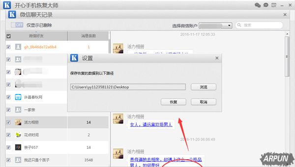 ƻ��΢�������¼ɾ������ô�ָ�-˽��С�̳�ƻ���ֻ�΢�������¼�ָ�