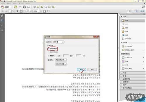 pdf���õ��ļ���ô��ת������?