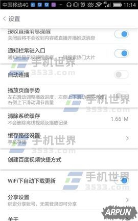 �ٶ���Ƶ��ιرղ���ҳ������