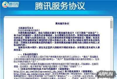 QQ被永久冻结的原因解析QQ为什么会被永久冻结 QQ永久冻结的原因