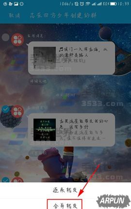 �ֻ�QQ��ôת��������Ϣ