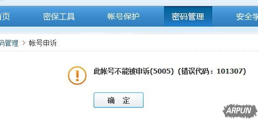 QQ被永久冻结钱还能取出来吗 QQ永久冻结里面的钱怎么办QQ被永久冻结钱还能取出来吗 QQ永久冻结里面的钱怎么办 arpun.com