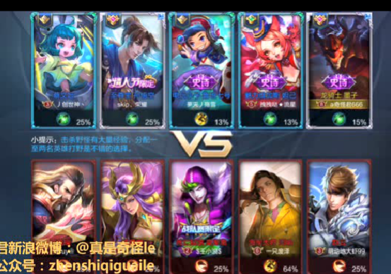 王者荣耀 项羽激情火焰山强势推人