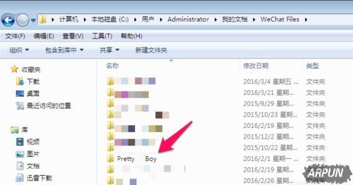 ΢�ŵ��԰������¼���ĸ��ļ���? ΢�ŵ��԰��ļ�����λ��