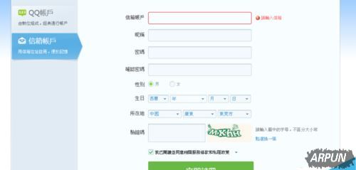 QQ短号怎么注册?qq短号如何免费申请