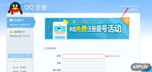 QQ短号怎么注册?qq短号如何免费申请