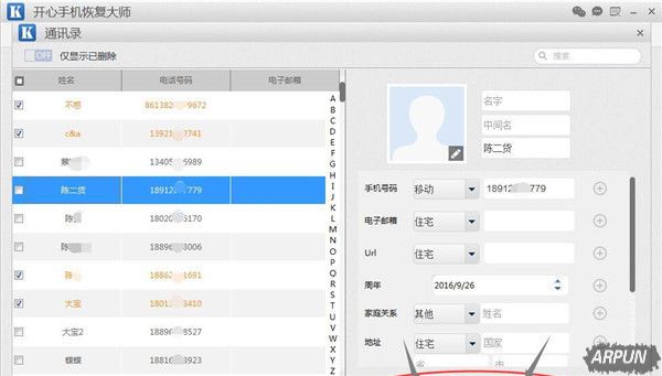 ��α����ֻ�ͨѶ¼��iPhone6s PlusͨѶ¼�����̳���α����ֻ�ͨѶ¼