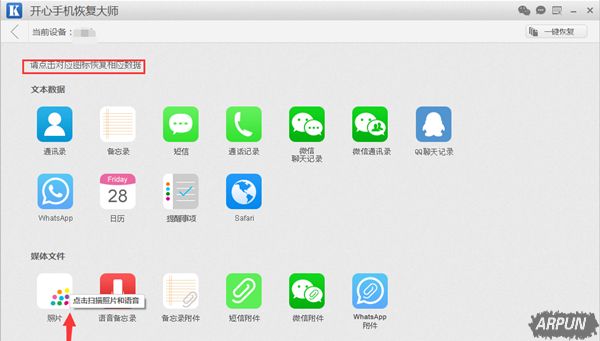 ƻ����Ƭ�ָ�����:��λָ�iPhone��ɾ������Ƭƻ���ֻ���Ƭ�ָ�