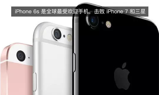 iPhone 6s ��ȫ�����ܻ�ӭ�ֻ������� iPhone 7 ������