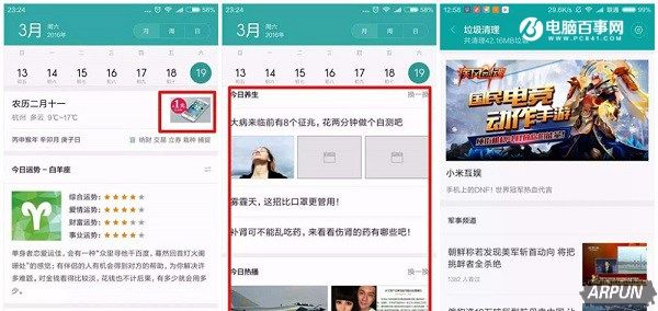 С����γ���ȥ��MIUI���С���ֻ����̫����ôɾ��������ȥ��MIUI���̳�