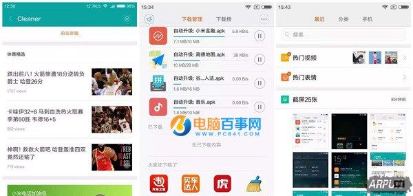 С����γ���ȥ��MIUI���С���ֻ����̫����ôɾ��������ȥ��MIUI���̳�