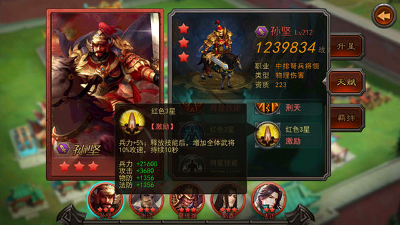 横扫千军孙坚12.0