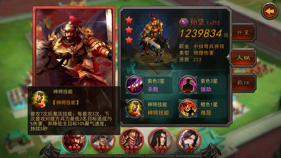 横扫千军孙坚12.0