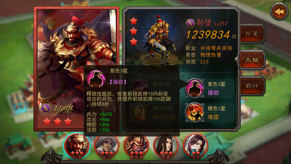 横扫千军孙坚12.0