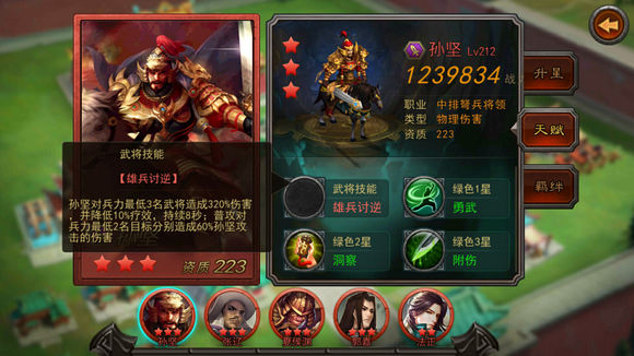 横扫千军孙坚12.0