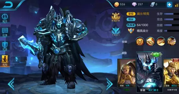 ������ҫ��Ӣ�۳������������а�