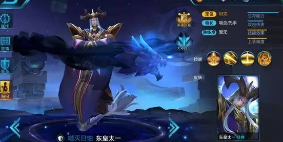 ������ҫ����Ӣ�۱��ϣ���ͳ������̫һ��������