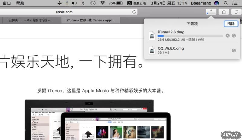 iTunes�޷����²���ʾ��δ����֤itunes 311 ����ô���