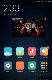 С��MIUI�ذ����ܣ�����+���л�