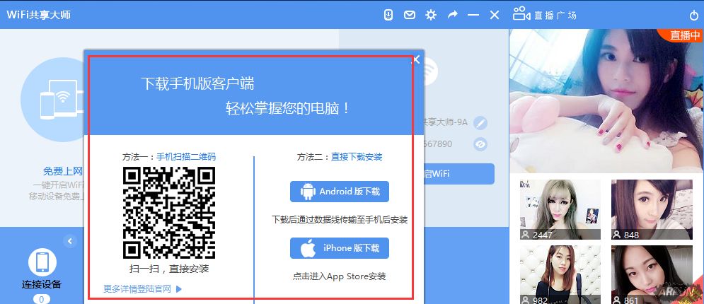 һ�����ɴ�����ѵ�wifi���磺wifi������ʦ