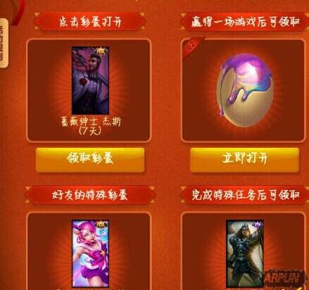 lol�ñ����ĸ���ڲʵ���ô���� �������ѵ���ô������ʵ�