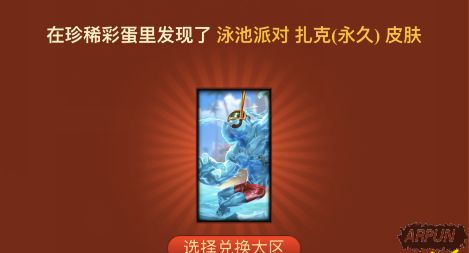 LOL�ñ�������ڲʵ���ô�첻�� ���һ���ʵ���������ô��