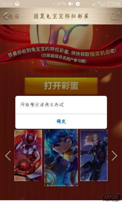 lol��Ī�ĸ���ڲʵ���������Ľ����޷���ȡ��ô��