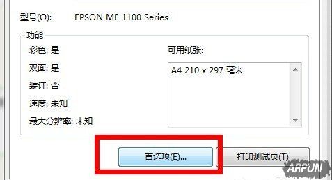 Win7ϵͳ��ô��ϴ��ӡ��Win7ϵͳ��ô��ϴ��ӡ����