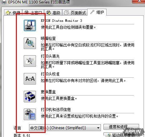 Win7ϵͳ��ô��ϴ��ӡ��Win7ϵͳ��ô��ϴ��ӡ����