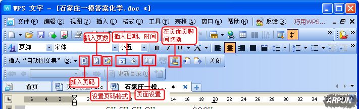 WPS��������ҳ��WPS���ּ򵥽���ҳ�����ý̳�