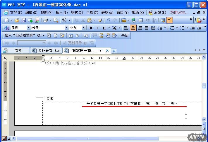 WPS��������ҳ��WPS���ּ򵥽���ҳ�����ý̳�