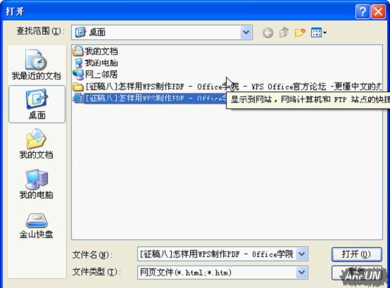 WPS������ν�ͼ����ҳת��Ϊ�ĵ�WPS���ֽ�ͼ����ҳת��Ϊ�ĵ��̳�