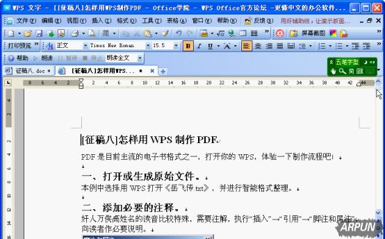 WPS������ν�ͼ����ҳת��Ϊ�ĵ�WPS���ֽ�ͼ����ҳת��Ϊ�ĵ��̳�