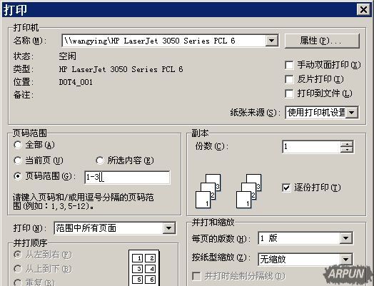 WPS���ִ�ӡ3��С����WPS���ִ�ӡС������ϸ�̳�