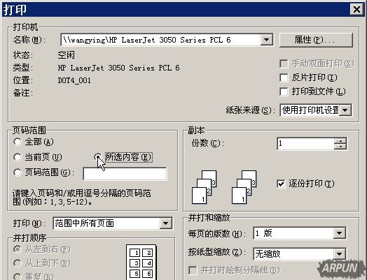 WPS���ִ�ӡ3��С����WPS���ִ�ӡС������ϸ�̳�